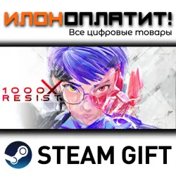 1000xRESIST · STEAM GIFT · AUTO-DELIVERY