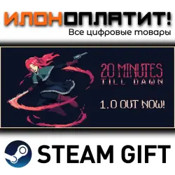 20 Minutes Till Dawn · Steam РОССИЯ и ВСЕ СТРАНЫ
