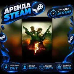 Resident Evil 5 Gold Edition (Steam) от 1 часа до 30 дней Мгновенная автовыдача 24/7