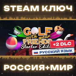 Golf With Your Friends - Starter Edition КЛЮЧ