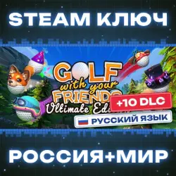 Golf With Your Friends - Ultimate Edition КЛЮЧ