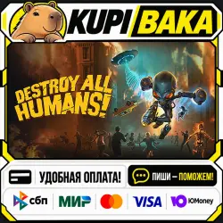 Destroy All Humans! / Steam АВТО / РУ + МИР