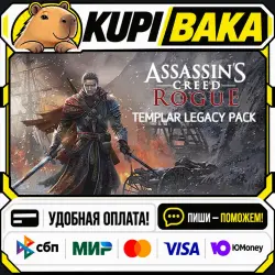 DLC Assassin's Creed Rogue - Templar legacy pack / Steam АВТО / РУ + МИР