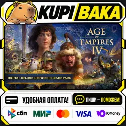 DLC Age of Empires IV: Digital Deluxe Upgrade Pack / Steam АВТО / РУ + МИР