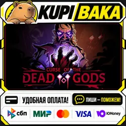 Curse of the Dead Gods / Steam АВТО / РУ + МИР