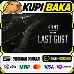 DLC Hunt: Showdown - Last Gust / Steam АВТО / РУ + МИР