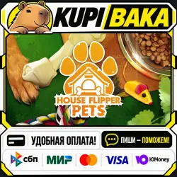 DLC House Flipper - Pets DLC / Steam АВТО / РУ + МИР