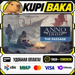 DLC Anno 1800 - The Passage / Steam АВТО / РУ + МИР