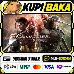 SOULCALIBUR VI + ВЫБОР ИЗДАНИЯ / Steam АВТО / РУ + МИР