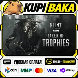DLC Hunt: Showdown 1896 - Taker of Trophies / Steam АВТО / РУ + МИР