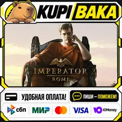 Imperator: Rome / Steam АВТО / РУ + МИР