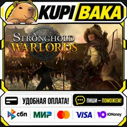 Stronghold: Warlords + ВЫБОР ИЗДАНИЯ / Steam АВТО / РУ + МИР