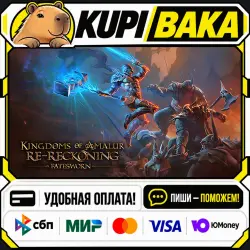 DLC Kingdoms of Amalur: Re-Reckoning - Fatesworn / Steam АВТО / РУ + МИР