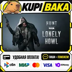 DLC Hunt: Showdown - Lonely Howl / Steam АВТО / РУ + МИР