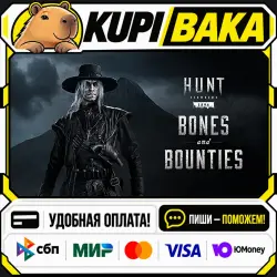 DLC Hunt: Showdown 1896 - Bones and Bounties / Steam АВТО / РУ + МИР