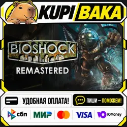 BioShock Remastered / Steam АВТО / РУ + МИР