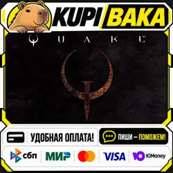 Quake / Steam АВТО / РУ + МИР