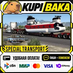 DLC American Truck Simulator - Special Transport / Steam АВТО / РУ + МИР