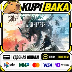 WILD HEARTS / Steam АВТО / РУ + МИР