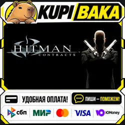 Hitman: Contracts / Steam АВТО / МИР