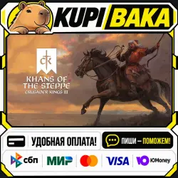 Crusader Kings III: Khans of the Steppe / Steam АВТО / РУ + МИР