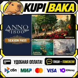 DLC Anno 1800 - Season Pass / Steam АВТО / РУ + МИР