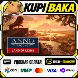 DLC Anno 1800 - Land of Lions / Steam АВТО / РУ + МИР