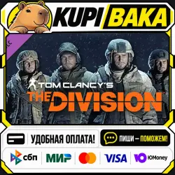DLC Tom Clancy's The Division - Marine Forces Outfits Pack / Steam АВТО / РУ + МИР