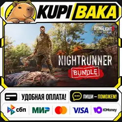 DLC Dying Light 2 - Nightrunner Bundle / Steam АВТО / РУ + МИР