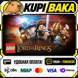 LEGO The Lord of the Rings / Steam АВТО / РУ + МИР