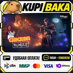 DLC Dying Light 2 - Chicken Bundle / Steam АВТО / РУ + МИР