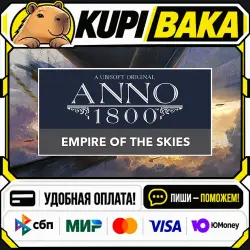 DLC Anno 1800 - Empire of the Skies Pack / Steam АВТО / РУ + МИР