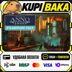 DLC Anno 1800 - Steampunk Pack / Steam АВТО / РУ + МИР