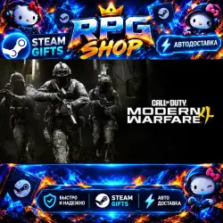 Call of Duty®: Modern Warfare® 4 Vault Edition | AUTO 24/7 | Укр. UA+WORLD