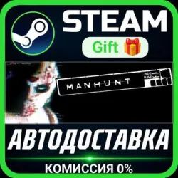 Manhunt Steam Gift СТИМ ГИФТ ПК АВТОДОСТАВКА ПОДАРОК