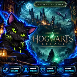 HOGWARTS LEGACY | DELUXE EDITION | STEAM PC | АРЕНДА АККАУНТА | KOTSU GAMES