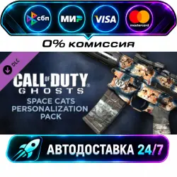 Call of Duty: Ghosts - Space Cats Pack DLC STEAM CIS + МИР АВТОВЫДАЧА 24/7