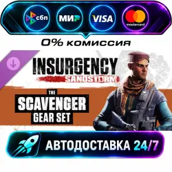 Insurgency: Sandstorm - Scavenger Gear Set DLC STEAM RU + МИР АВТОВЫДАЧА 24/7