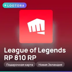 League of Legends RP 810 RP, подарочная карта лига легенд, …, лот №288976