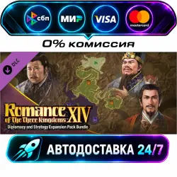 RTK14 EP: Scenario for War Chronicles Mode - 1st Wave: Liu Bei Enters Shu DLC STEAM CIS + МИР…
