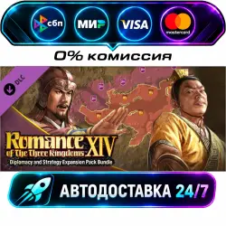 RTK14 EP: Scenario for War Chronicles Mode - 4th Wave: The Battle for Wu DLC STEAM CIS + МИР…