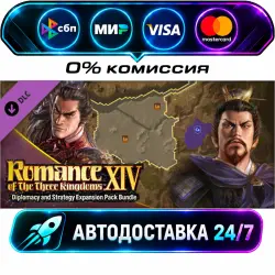 RTK14 EP: Scenario for War Chronicles Mode - 5th Wave: The Battle for Yan Province DLC STEAM CIS…