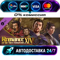 RTK14: Scenario [Hebei Conflict] &amp; Event Set DLC STEAM CIS + МИР АВТОВЫДАЧА 24/7