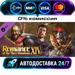 RTK14: Scenario [The Rise of Cao Cao] &amp; Event Set DLC STEAM CIS + МИР АВТОВЫДАЧА 24/7