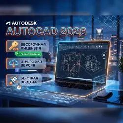 Autocad 2026