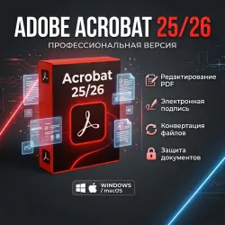 Adobe Acrobat Reader 25/26