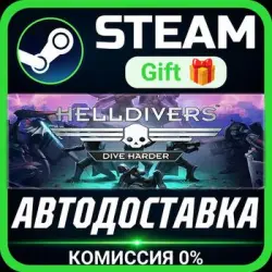 HELLDIVERS Digital Deluxe Edition РОССИЯ RU Steam Gift СТИМ ГИФТ ПК АВТОДОСТАВКА