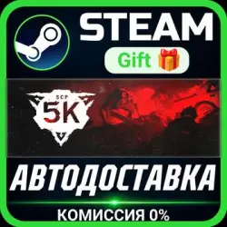 SCP: 5K РОССИЯ RU Steam Gift СТИМ ГИФТ ПК АВТОДОСТАВКА ПОДАРОК