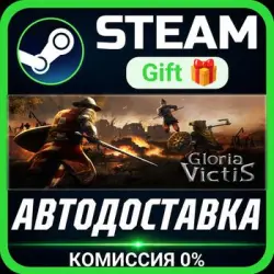 Gloria Victis - Horseman Edition РОССИЯ RU Steam Gift СТИМ ГИФТ ПК АВТОДОСТАВКА