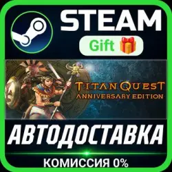 Titan Quest Anniversary Edition РОССИЯ RU Steam Gift СТИМ ГИФТ ПК АВТОДОСТАВКА